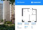 1-к квартира, 36 м², 7/14 эт.