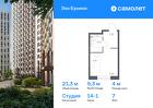 1-к квартира, 21 м², 7/14 эт.