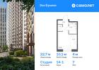 1-к квартира, 22 м², 7/14 эт.