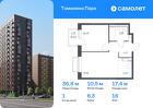 1-к квартира, 36 м², 16/17 эт.