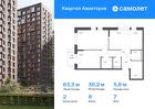 2-к квартира, 63 м², 7/17 эт.