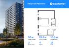 2-к квартира, 53 м², 15/17 эт.