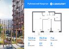 2-к квартира, 52 м², 3/9 эт.