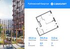 1-к квартира, 46 м², 7/9 эт.