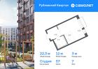 1-к квартира, 22 м², 7/9 эт.