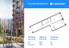 2-к квартира, 57 м², 5/9 эт.
