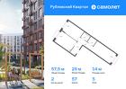 2-к квартира, 57 м², 5/9 эт.
