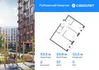 2-к квартира, 53 м², 5/9 эт.