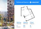 1-к квартира, 54 м², 9/9 эт.