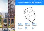 2-к квартира, 51 м², 3/9 эт.