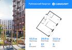 2-к квартира, 53 м², 3/9 эт.