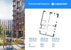 2-к квартира, 53 м², 11/12 эт.