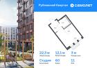 1-к квартира, 22 м², 11/12 эт.