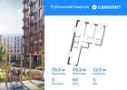 3-к квартира, 79 м², 5/10 эт.