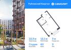 1-к квартира, 22 м², 3/12 эт.