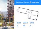 2-к квартира, 60 м², 7/12 эт.