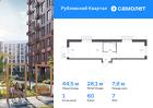 1-к квартира, 44 м², 7/10 эт.