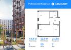 1-к квартира, 43 м², 7/9 эт.