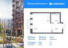 1-к квартира, 22 м², 7/9 эт.