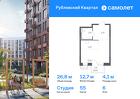 1-к квартира, 26 м², 6/9 эт.