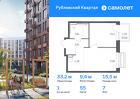 1-к квартира, 33 м², 7/9 эт.