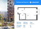 1-к квартира, 22 м², 5/9 эт.