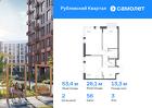 2-к квартира, 53 м², 3/9 эт.