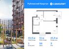 1-к квартира, 41 м², 3/8 эт.