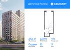 1-к квартира, 25 м², 3/13 эт.