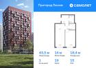 1-к квартира, 45 м², 15/17 эт.