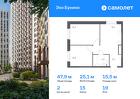 2-к квартира, 47 м², 19/20 эт.