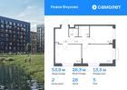 2-к квартира, 53 м², 5/7 эт.