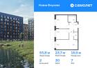 2-к квартира, 55 м², 7/9 эт.