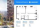2-к квартира, 53 м², 5/9 эт.