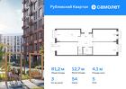 3-к квартира, 81 м², 5/9 эт.