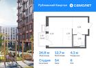 1-к квартира, 26 м², 6/7 эт.