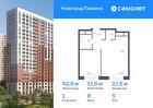 1-к квартира, 42 м², 5/22 эт.