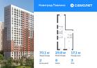 2-к квартира, 70 м², 3/22 эт.