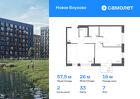 2-к квартира, 57 м², 7/9 эт.