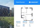 2-к квартира, 51 м², 7/9 эт.