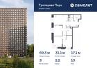 3-к квартира, 69 м², 10/23 эт.