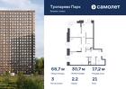 3-к квартира, 68 м², 21/23 эт.