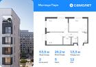 2-к квартира, 53 м², 12/17 эт.