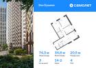 3-к квартира, 74 м², 4/22 эт.