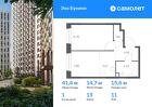 1-к квартира, 41 м², 11/23 эт.