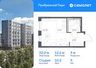 1-к квартира, 22 м², 5/17 эт.
