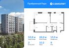 2-к квартира, 53 м², 9/12 эт.