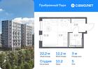 1-к квартира, 22 м², 5/17 эт.