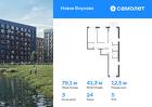 3-к квартира, 79 м², 5/7 эт.