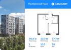 1-к квартира, 36 м², 16/17 эт.